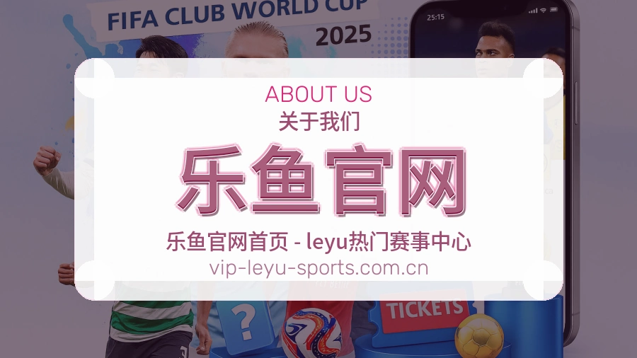 乐鱼官网