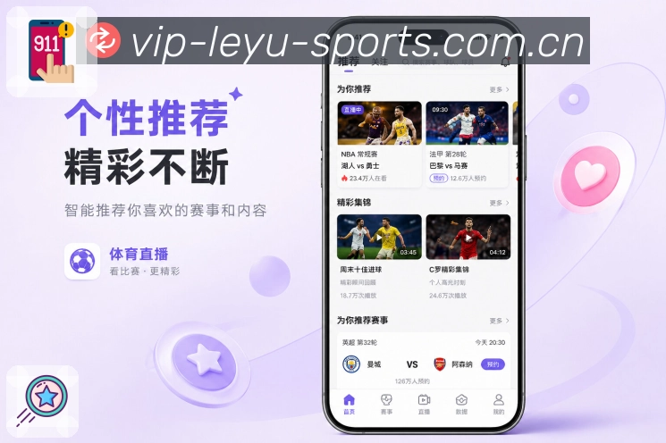 <strong>乐鱼官网</strong>App 主客队数据对比